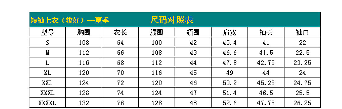 夏季工作服短袖AD064-XJ尺寸图