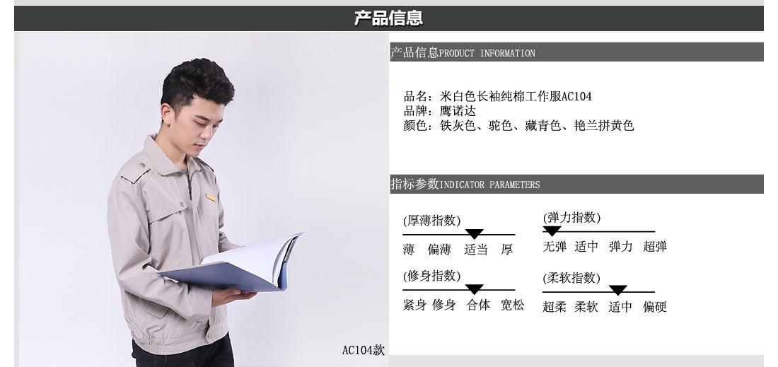 灰白高档全棉长袖工作服AC104-DM_全棉工作服(图6)