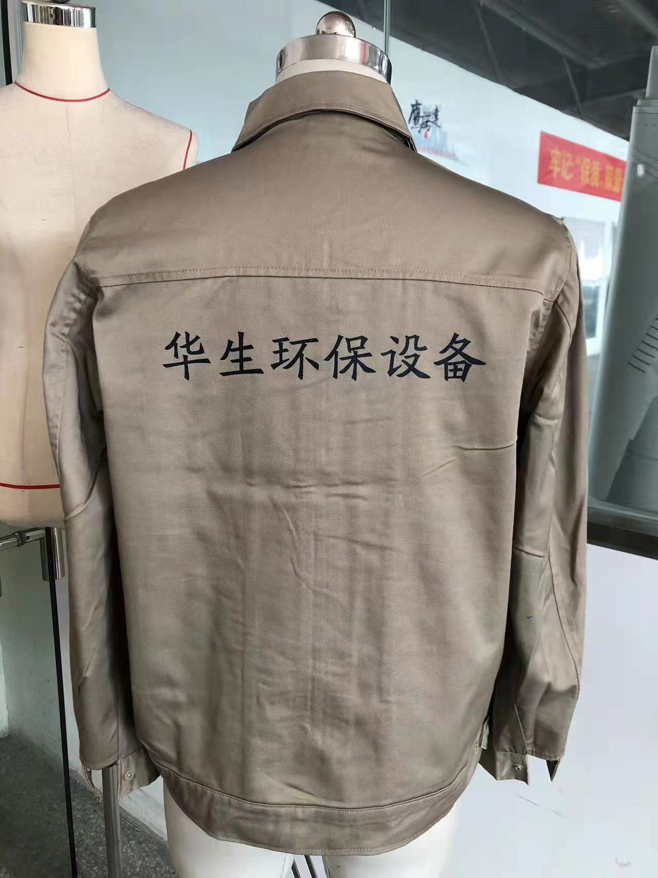 环保设备工作服