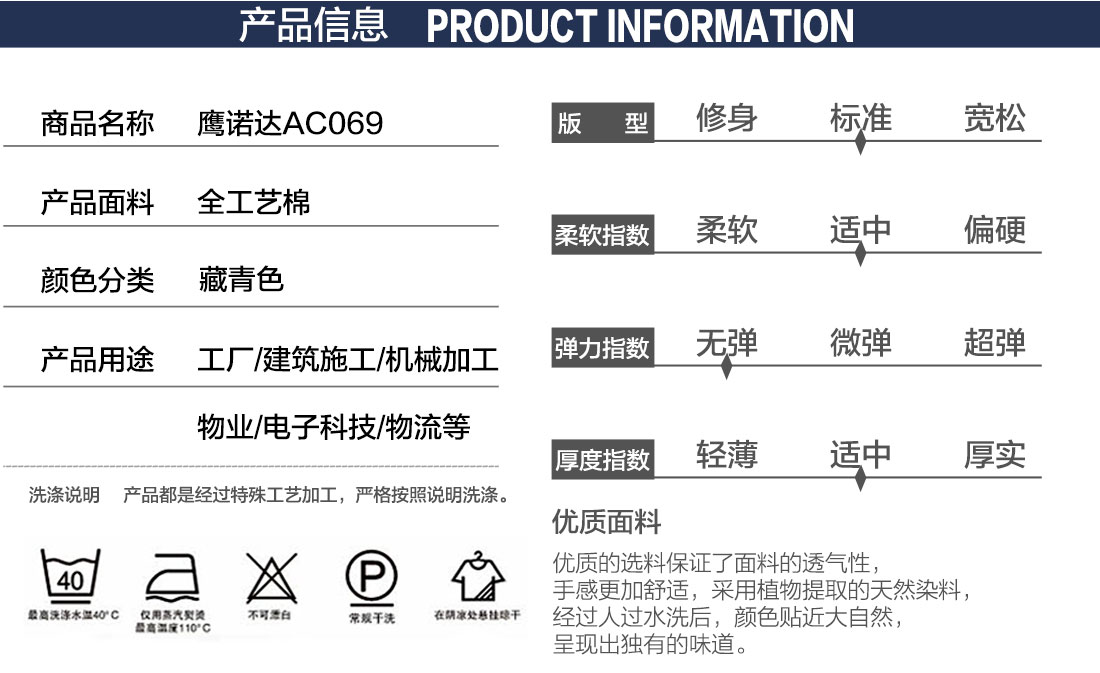 最好看的最好看的工作服图片产品信息