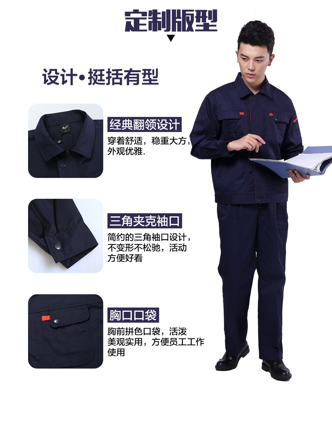 灌南工作服设计定制版型