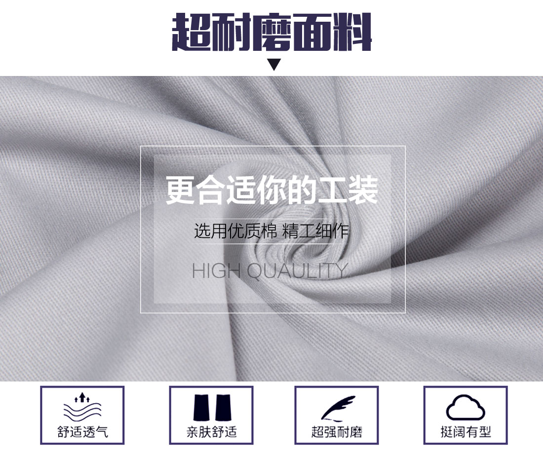 广告企业工作服的面料