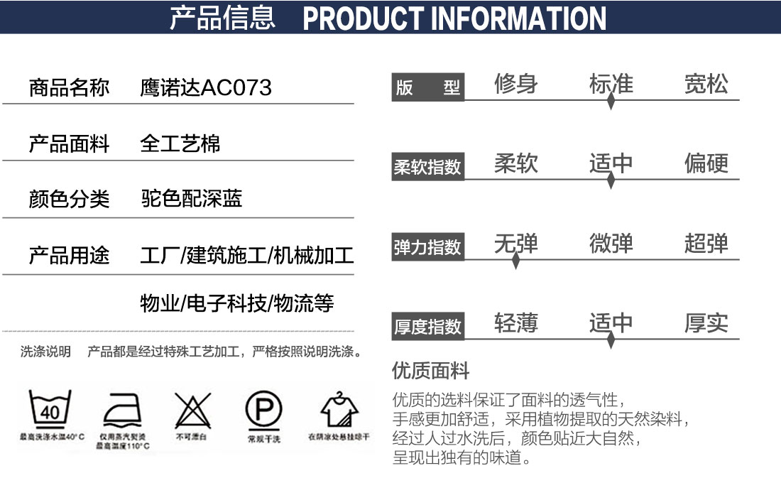 小区物业监控员工作服产品信息