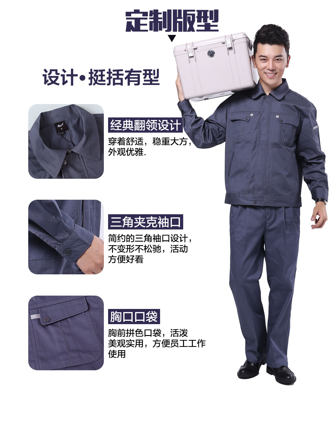 设计师设计常熟电子厂工作服定制版型