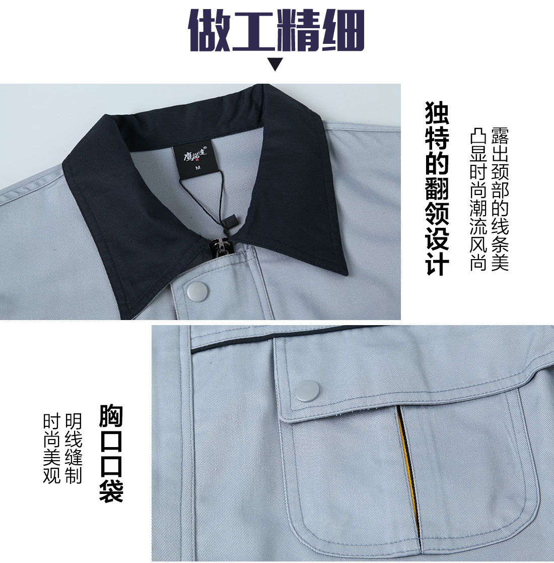 精工细作昆山工作服订做