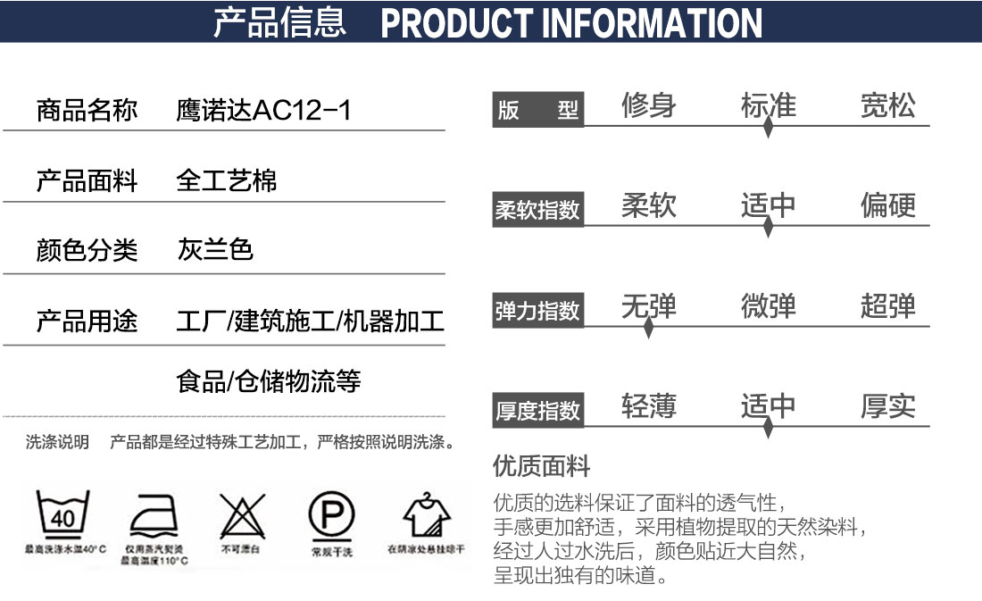 高档工作服款式详情