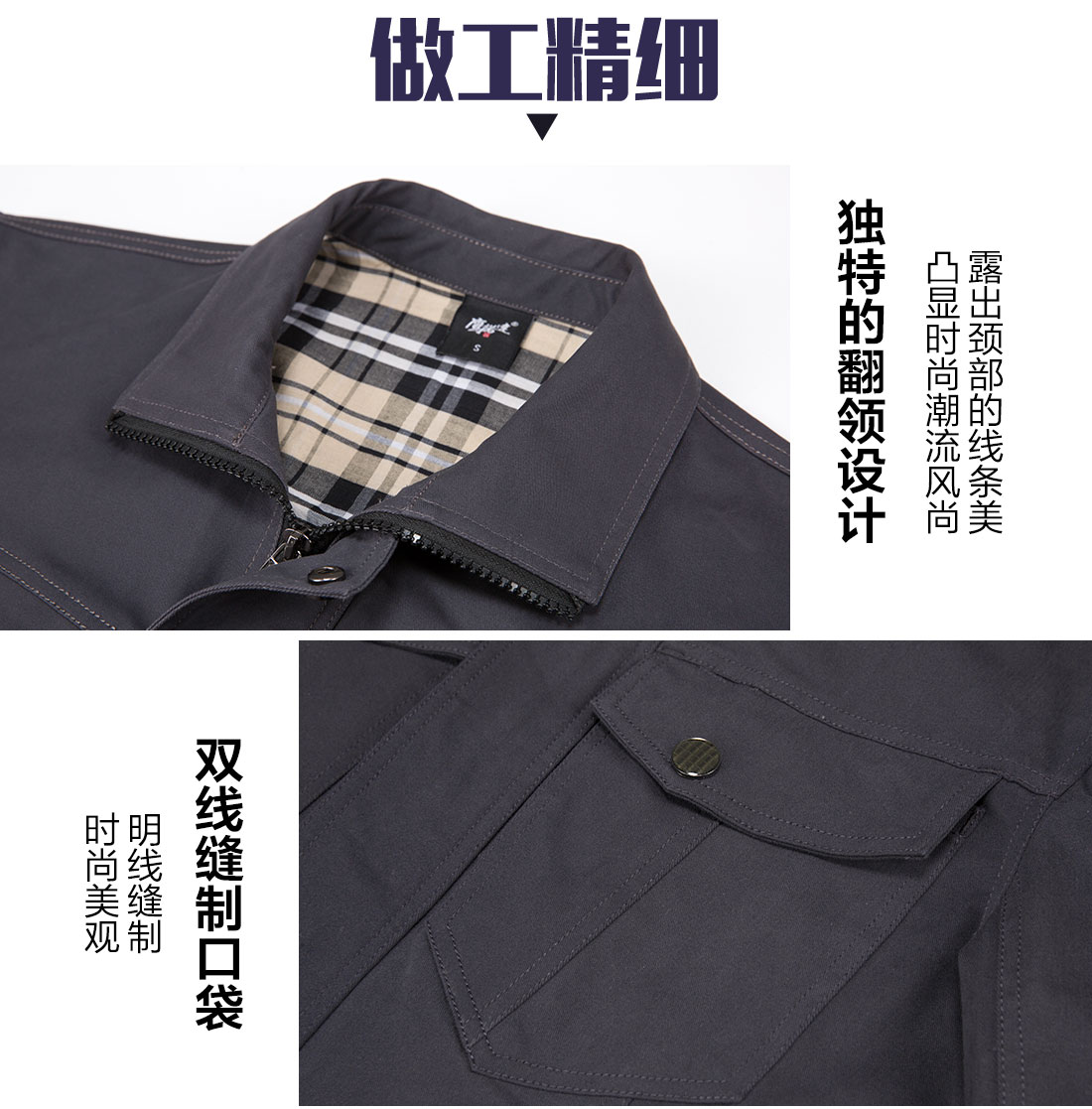 2018新款工作服细节特点