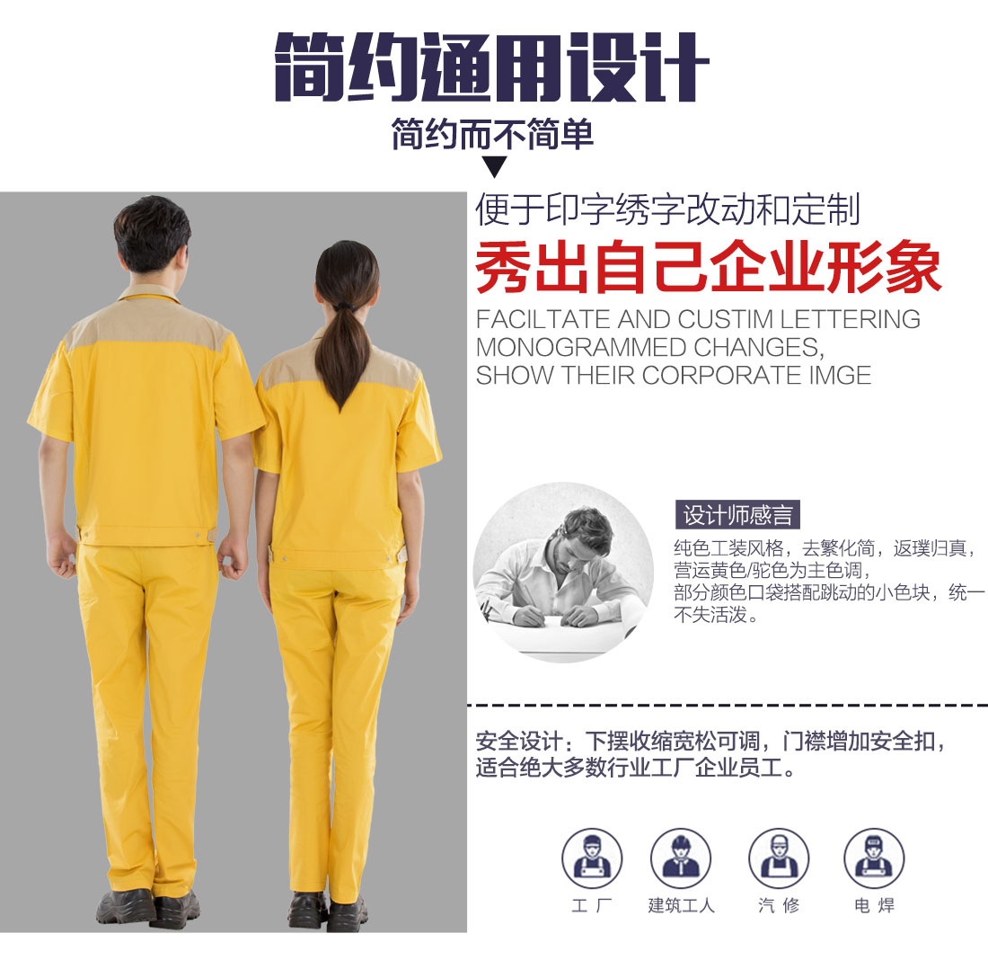 绍兴定制工作服可以刺绣印刷