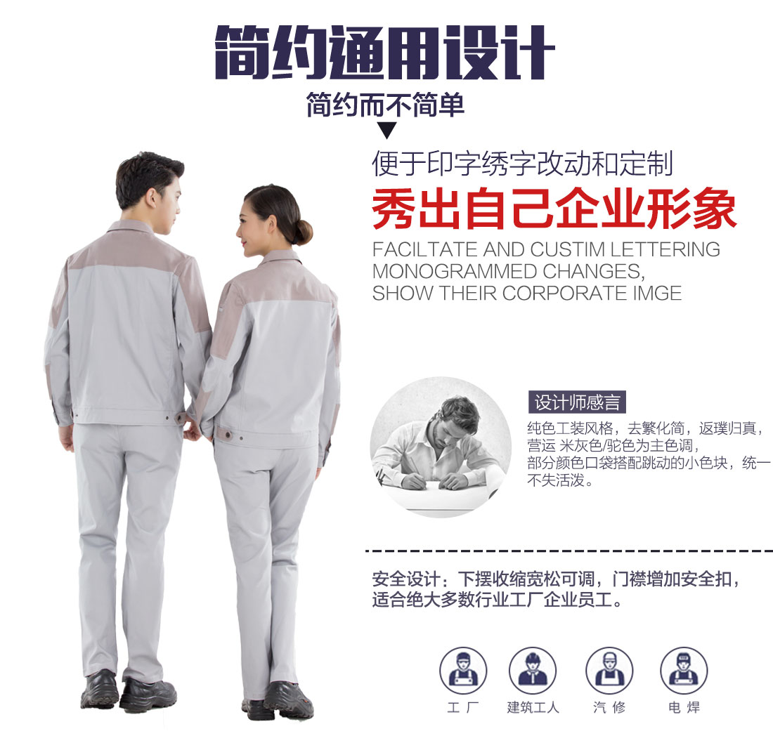 高速公路收费员工作服设计解说