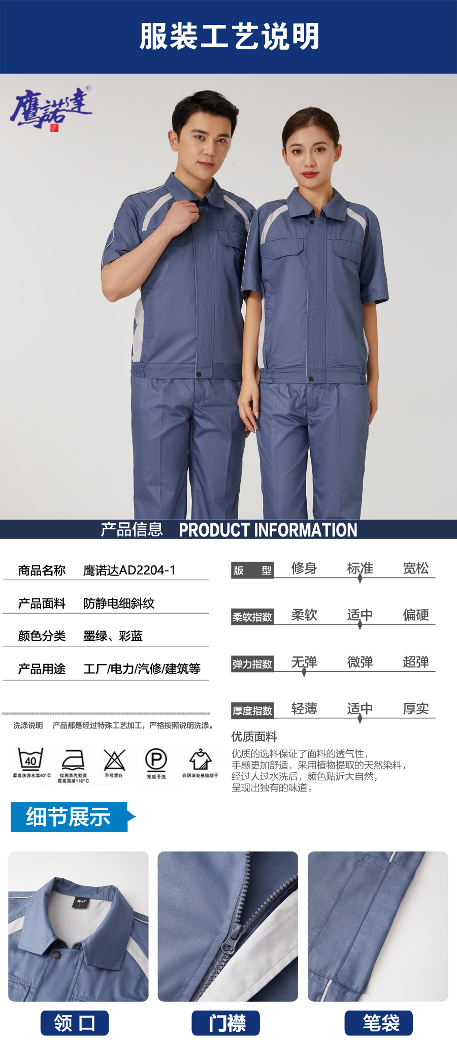 墨绿拼彩蓝色工作服AD2204-1(图4)